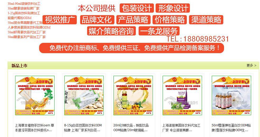 30ml雪蓮酸棗仁飲品貼牌生產(chǎn)ODM企業(yè)（圖）_4