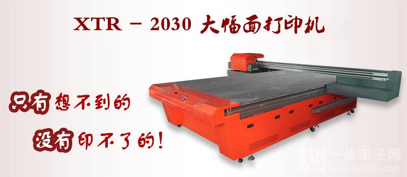 貴州有沒有做集成墻板打印機的廠家（圖）_1