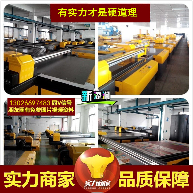 貴州有沒有做集成墻板打印機的廠家（圖）_36