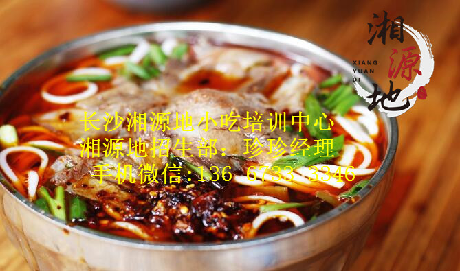 我想學(xué)做牛肉粉常德哪里有教的地方_1