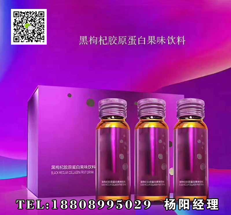 黑枸杞復(fù)合植物飲品ODM代加工貼牌（圖）_1