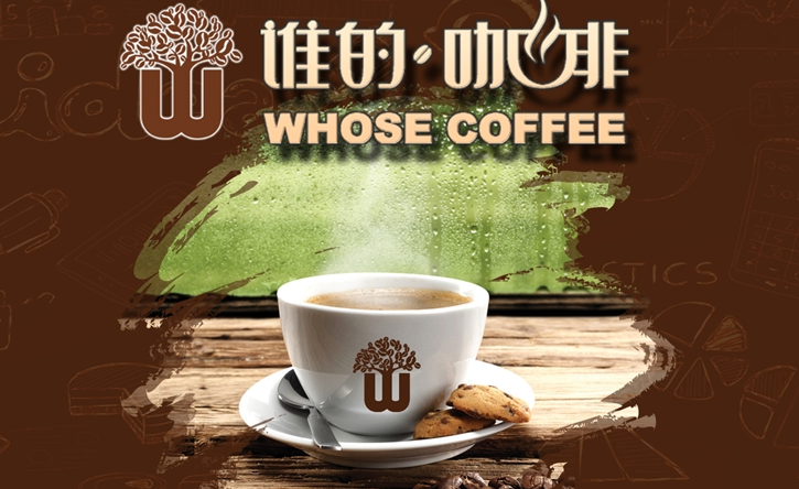 谁的咖啡WHOSE招商-韩式咖啡加盟（图）_1