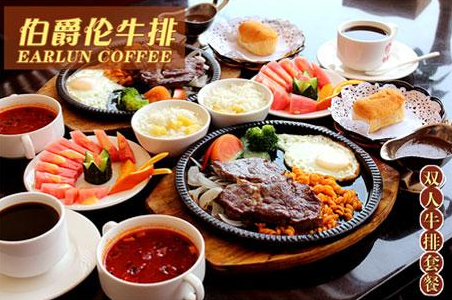 伯爵倫西餐牛排加盟總部地址及加盟費(fèi)用_1