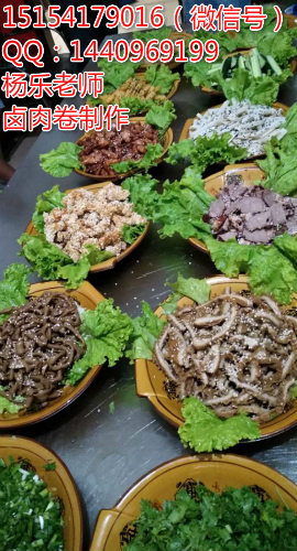 山東淄博鹵肉卷學(xué)習(xí)濟(jì)寧鹵肉卷小吃培訓(xùn)_1