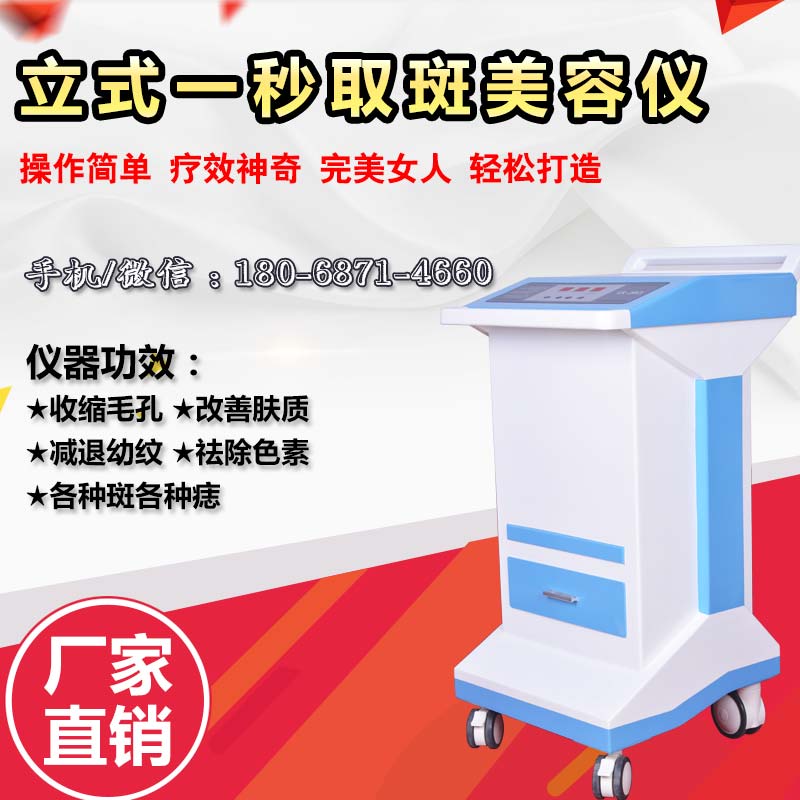 美容儀器排行（圖）_2