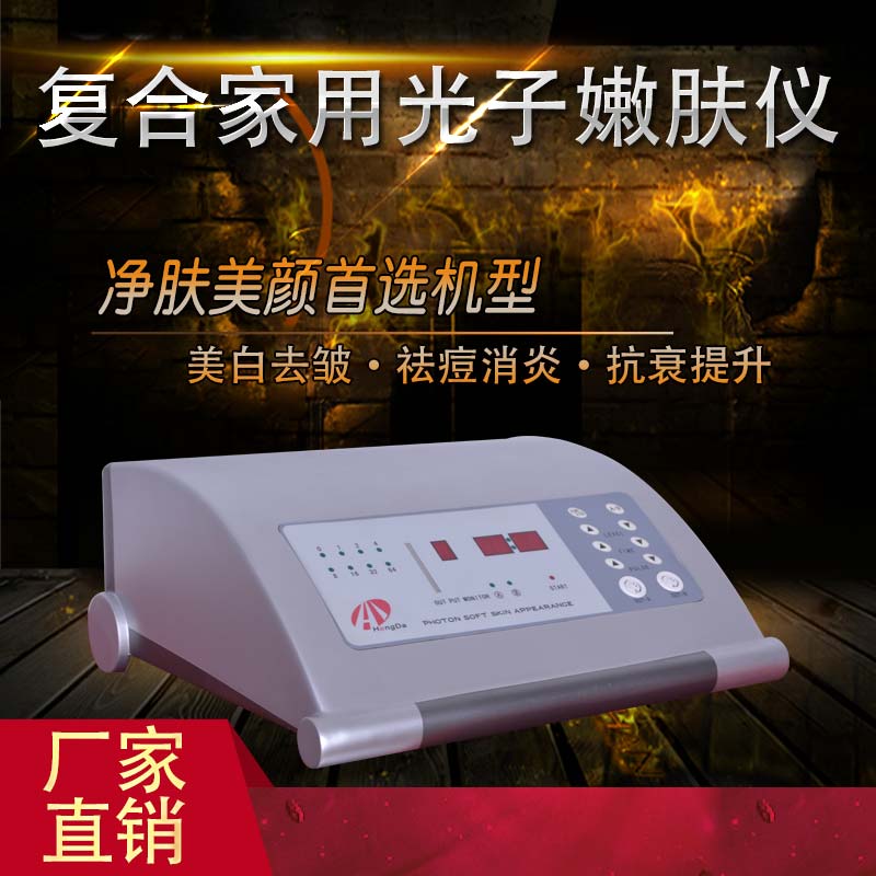 光子嫩膚儀多少錢(圖)_1