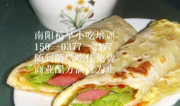 雞蛋灌餅培訓(xùn)南陽(yáng)雞蛋灌餅培訓(xùn)（圖）_3