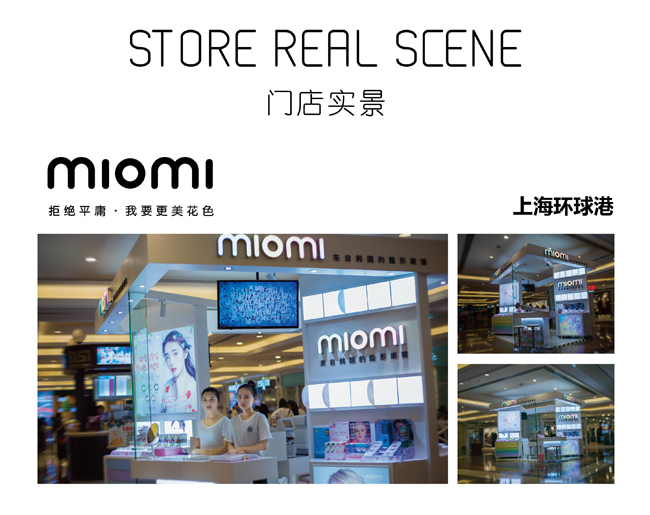 米歐米眼鏡專營店，翻開新時尚的篇章（圖）_2