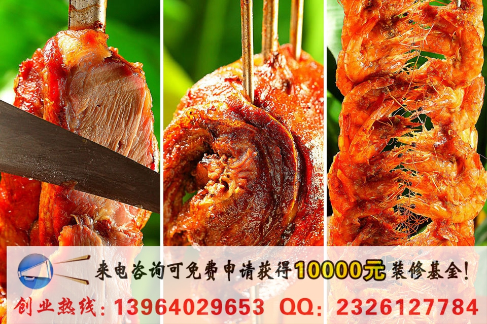 金漢斯烤肉自助加盟需要多少錢（圖）_1