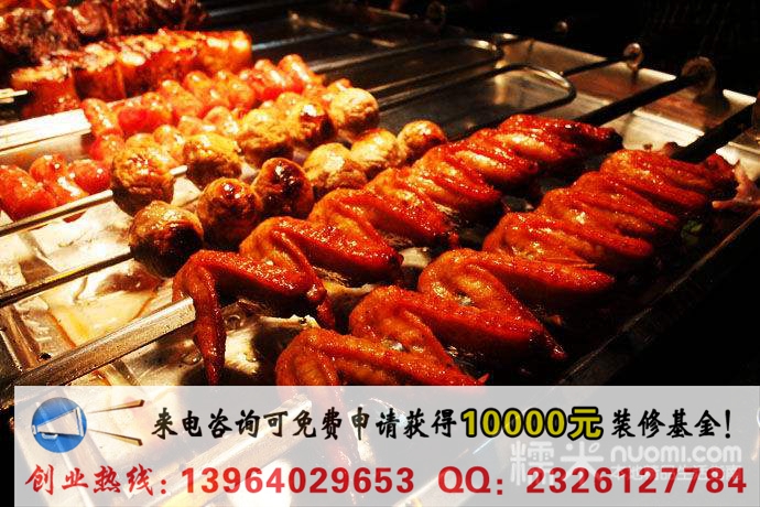 金漢斯烤肉加盟費(fèi)用是多少錢（圖）_1