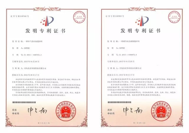 食補(bǔ)巨頭若谷草堂4大證書，與世界500強(qiáng)齊頭并行（圖）_1