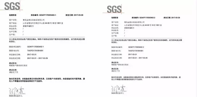 食補(bǔ)巨頭若谷草堂4大證書，與世界500強(qiáng)齊頭并行（圖）_4