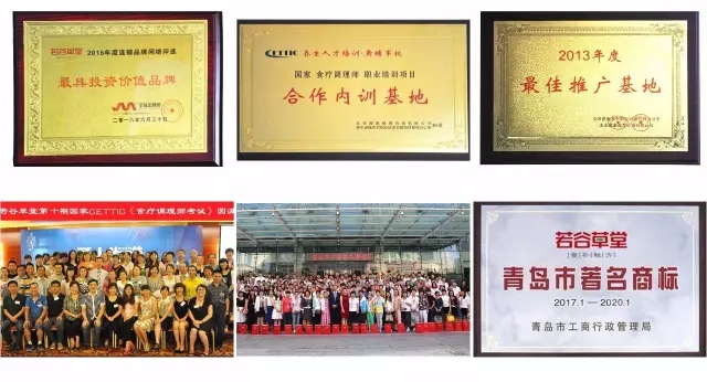 食補(bǔ)巨頭若谷草堂4大證書，與世界500強(qiáng)齊頭并行（圖）_5