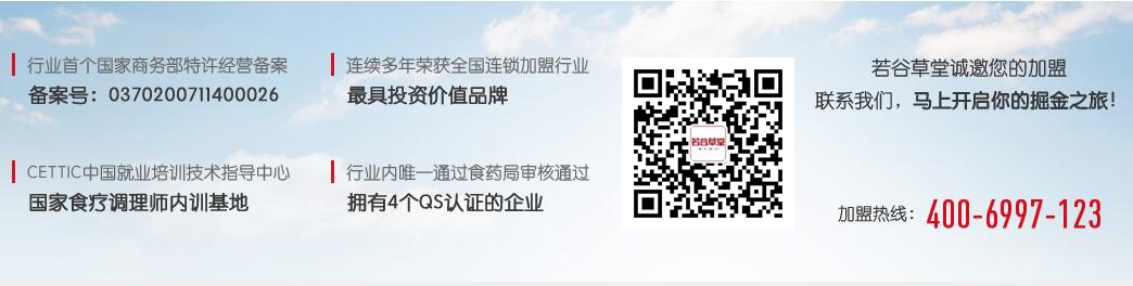 食補(bǔ)巨頭若谷草堂4大證書，與世界500強(qiáng)齊頭并行（圖）_7