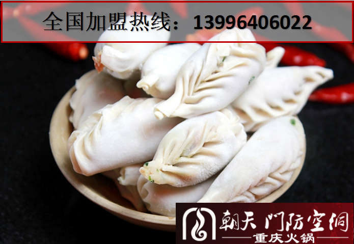 重庆最好吃的火锅店加盟（图）_2