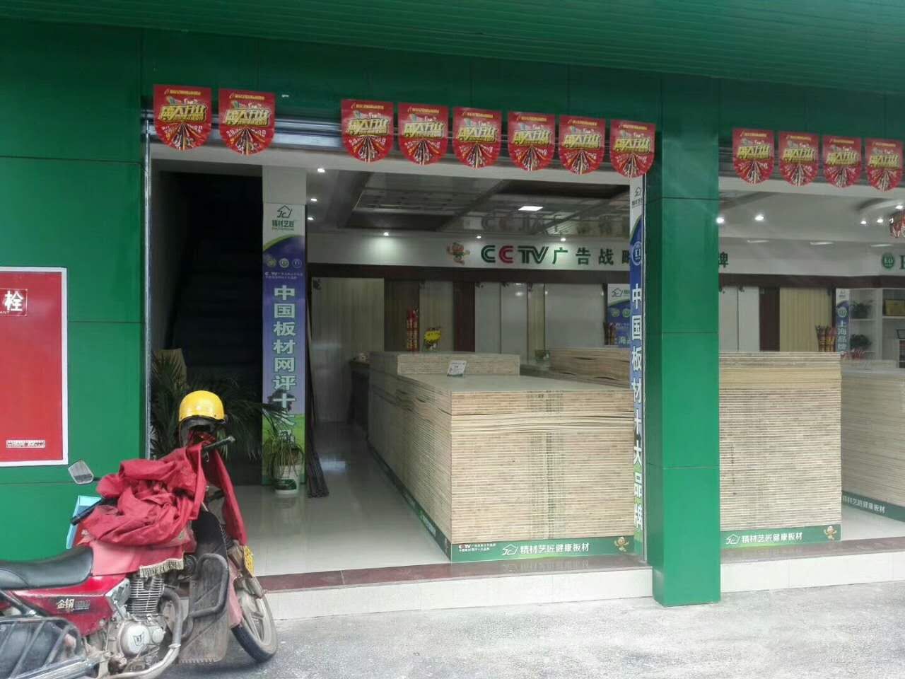 印象中國品牌，醉美蓬安,精材藝匠健康板材南充蓬安店（圖）_2
