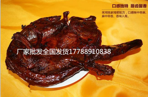 衡陽(yáng)醬板鴨批發(fā)_1