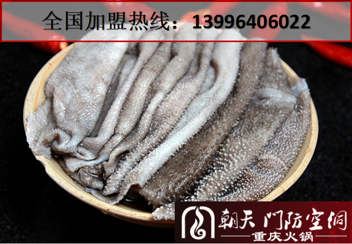 重慶環(huán)境最好的火鍋店加盟_1