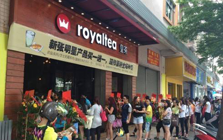 royaltea皇茶加盟-為什么皇茶生意那么火爆-皇茶能加盟嗎？（圖）_4