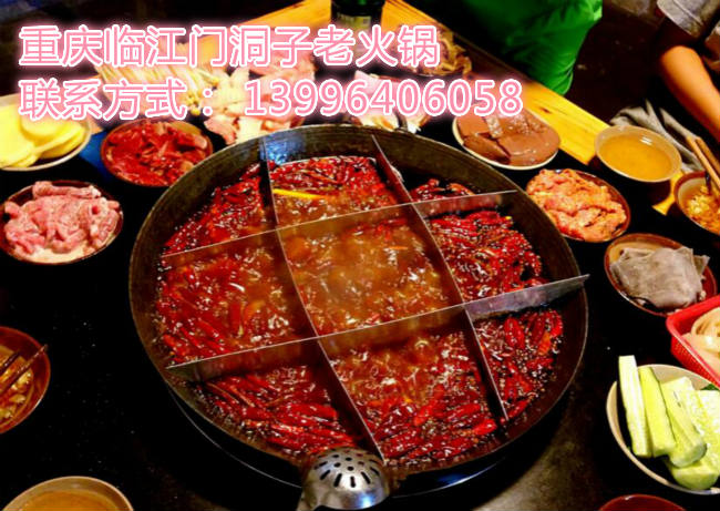 重慶最受歡迎的火鍋品牌是哪家（圖）_1