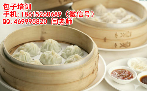 邯鄲灌湯包加盟費(fèi)用山東小籠包培訓(xùn)技術(shù)（圖）_1