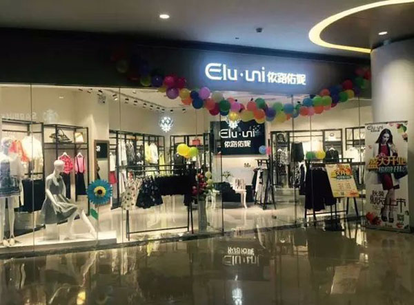 依路佑妮加盟_靠譜品牌發(fā)展好_1