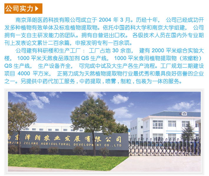 南京膠原蛋白肽加工貼牌廠商（圖）_3