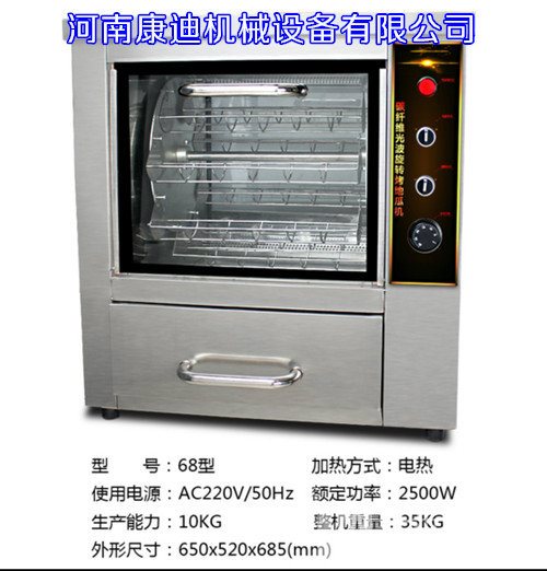 全自动电烤红薯机商用电烤地瓜机厂家（电烤红薯机多少钱一台）（图）_6
