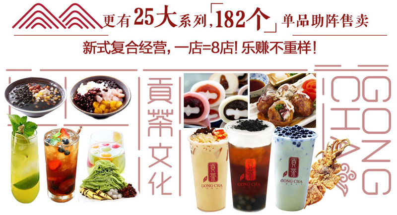 2017創(chuàng)業(yè)首選黃金項(xiàng)目和森易貢茶加盟_1