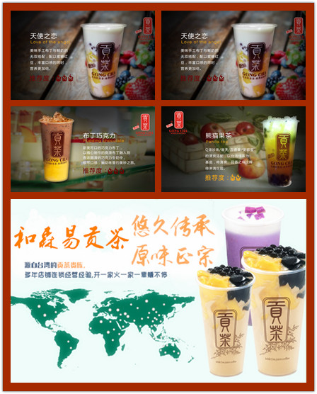 茶飲加盟首選品牌和森易貢_1