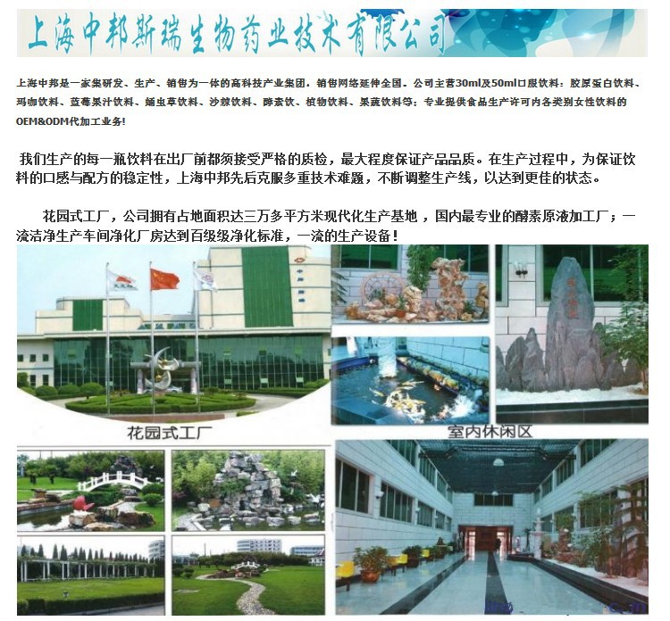 30ml綜合酵素飲料貼牌代工ODM、OEM企業(yè)_2