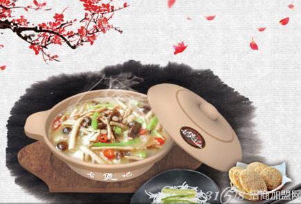 古煲記砂鍋加盟多少錢？（圖）_1