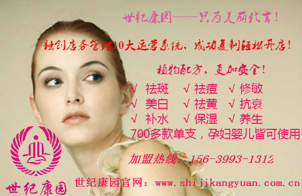 美容院加盟連鎖品牌有什么優(yōu)勢（圖）_1