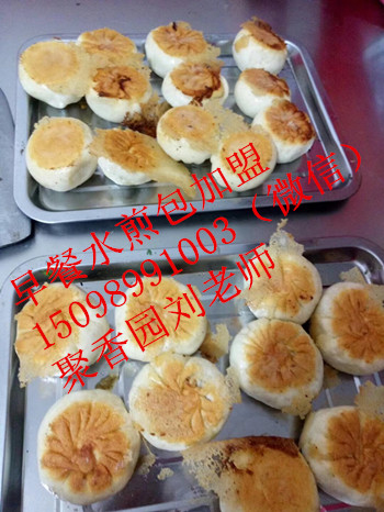 水煎包加盟,早餐水煎包油條培訓(xùn)（圖）_1