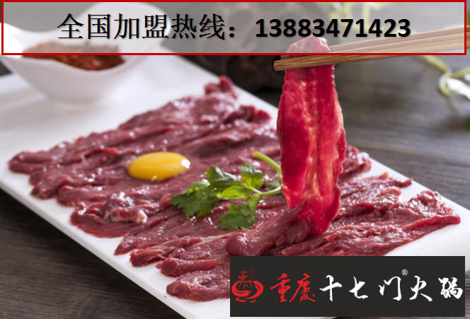 重慶火鍋加盟哪家好_2