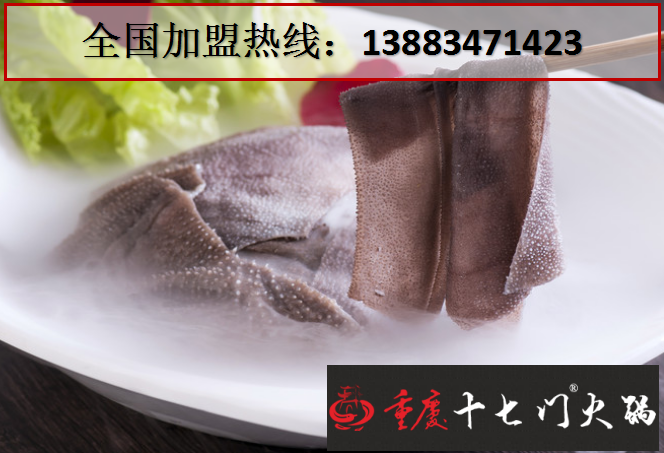 重慶火鍋加盟哪家好_3