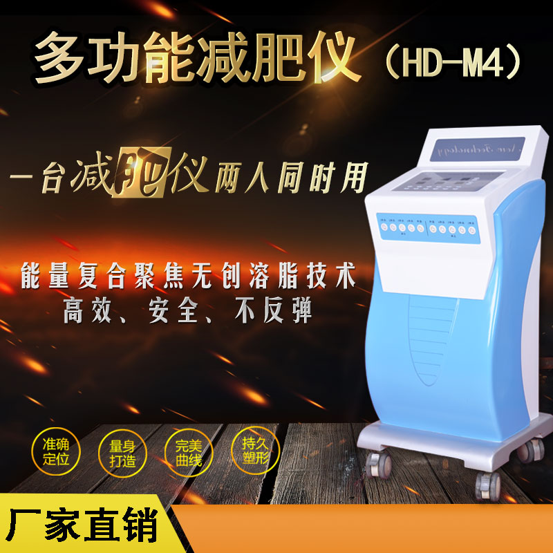 射頻溶脂減肥價(jià)格（圖）_1