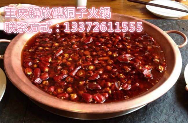 重慶火鍋加盟哪家比較便宜？（圖）_3