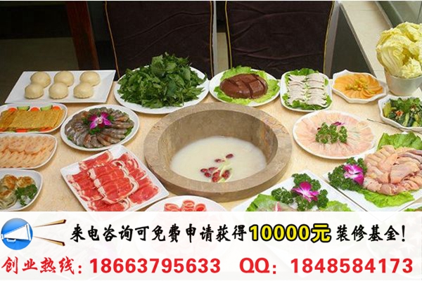 新石器石鍋魚加盟需要加盟費(fèi)多少錢(圖)_2