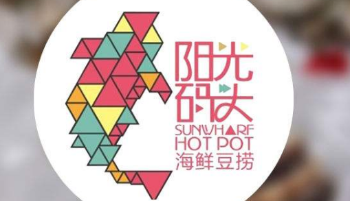 陽光碼頭海鮮豆撈加盟費多少錢（圖）_1