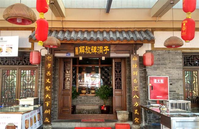 重慶火鍋加盟哪家便宜_1