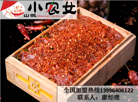 正宗重慶麻辣火鍋加盟（圖）_2