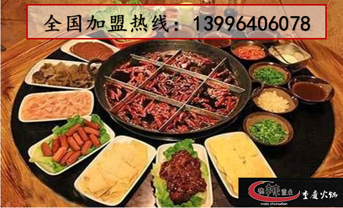 重慶哪家九宮格火鍋味道好_1