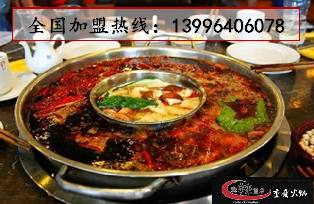 重慶哪家九宮格火鍋味道好_2