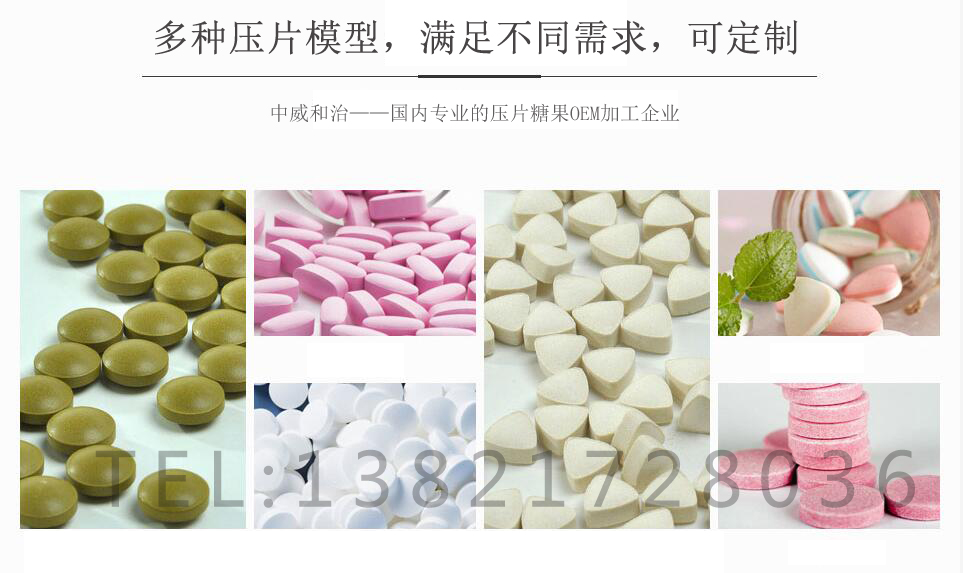 瑪咖壓片糖果加工、一站式SC復(fù)合草本植物片劑OEM貼牌生產(chǎn)廠商（圖）_7