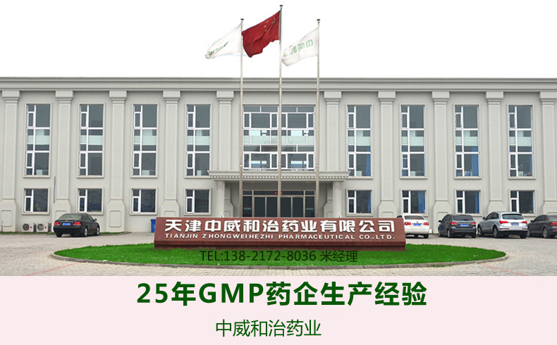 瑪咖壓片糖果加工、一站式SC復(fù)合草本植物片劑OEM貼牌生產(chǎn)廠商（圖）_3