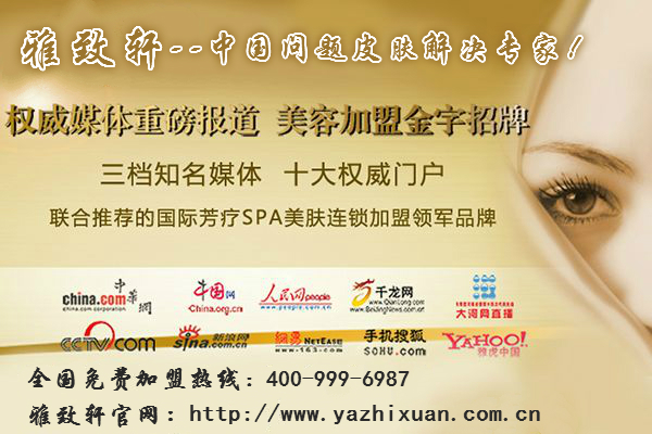 山西朔州美容產(chǎn)品加盟招商_2