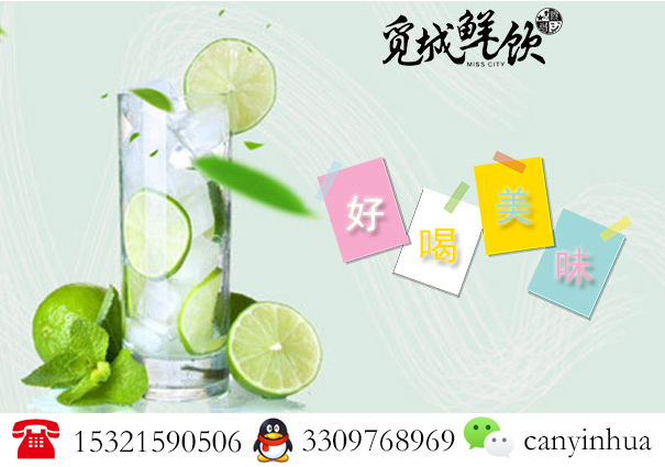 覓城鮮飲加盟條件成本怎么樣_1