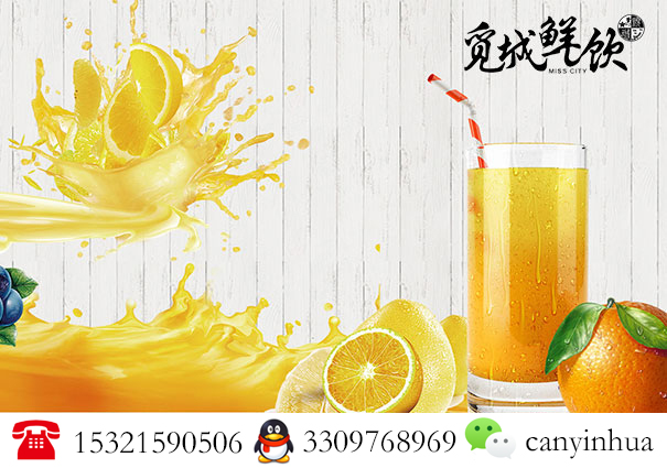 覓城鮮飲加盟條件成本怎么樣_2