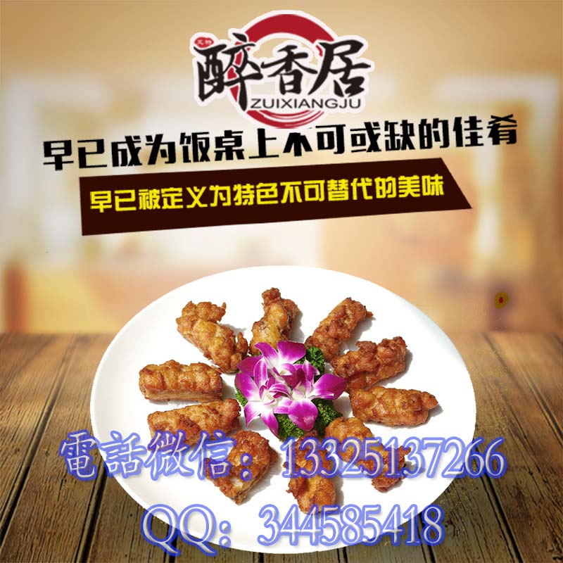 油炸排骨加盟_酥香排骨店加盟_排骨加盟哪家好（图）_1